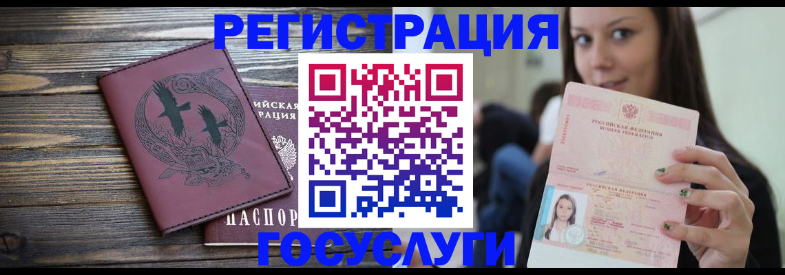 временная регистрация поиск в Асино