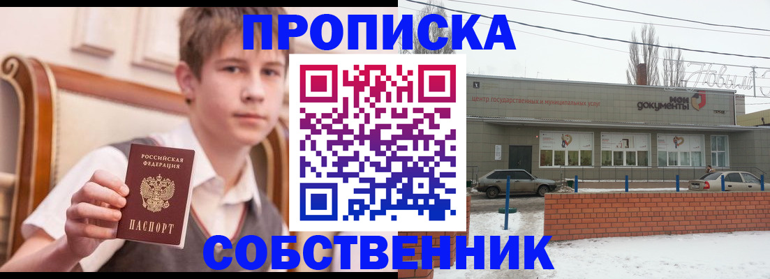 временная регистрация гарантия в Асино