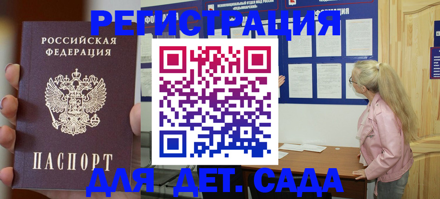 временная регистрация в квартире в Асино