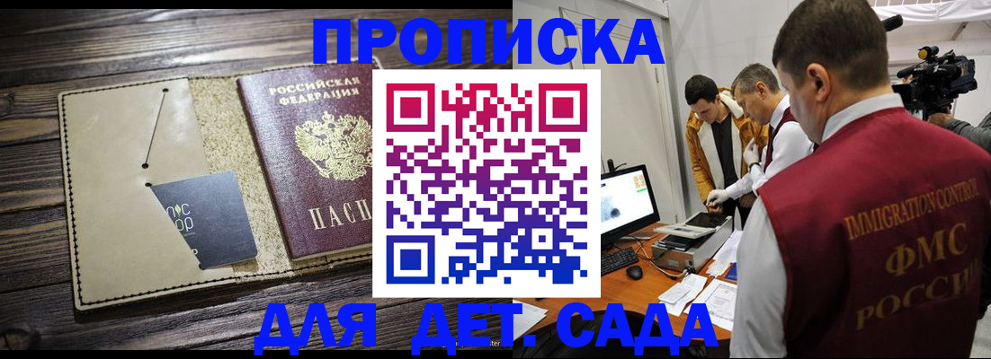 временная регистрация в квартире в Асино