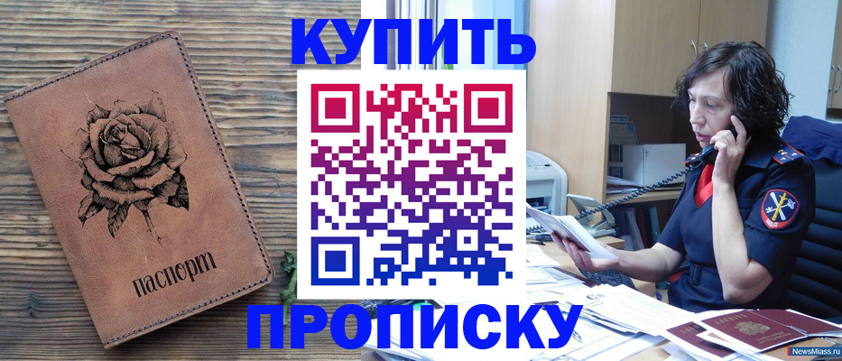 найти адрес прописки в Асино